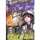 月刊コミックバンチ 2020年 07月号 [雑誌]