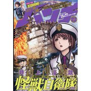 月刊コミックバンチ 2020年 07月号 [雑誌]