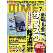 DIME (ダイム) 2020年 07月号 [雑誌]