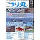 つり丸 2020年 6/1号 [雑誌]