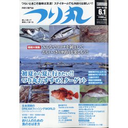 つり丸 2020年 6/1号 [雑誌]
