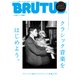BRUTUS (ブルータス) 2020年 6/1号 [雑誌]