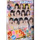 ヤングジャンプ 2020年 5/28号 [雑誌]