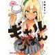 ギャルごはん 10(ヤングアニマルコミックス) [コミック]