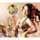 れいか／貯金の好きな女