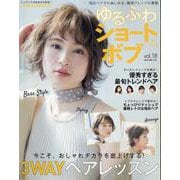 ゆるふわショート＆ボブ VOL.18 [ムックその他]