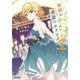 結婚が前提のラブコメ〈2〉(ガガガ文庫) [文庫]