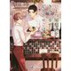 ひとつ屋根の下、きみと幸せビストロごはん(ラルーナ文庫) [文庫]