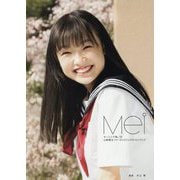 モーニング娘。'20 山〓愛生ファーストビジュアルフォトブック [単行本]