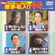 クラウンDVDカラオケ 音多名人!! ワイド [DVD]