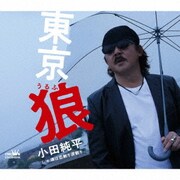 東京 狼