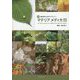 新・臨床家のためのホメオパシー マテリアメディカ〈上〉 [単行本]