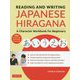 Reading and Writing Japanese Hiragana [単行本]