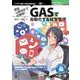OD>現役公認会計士が解説!GASで自動化する経営管理－経営管理をGoogle Apps Scriptでモダンに効率化!（NextPublishing） [単行本]