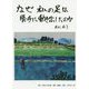 なぜ私の足は勝手に動き出したのか [単行本]