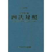 ヨドバシ.com - ＰＡＴＥＣＨ企画 通販【全品無料配達】