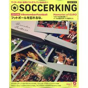 SOCCER KING (サッカーキング) 2020年 06月号 [雑誌]