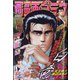 週刊漫画ゴラク 2020年 6/5号 [雑誌]