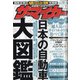 ザ・マイカー 2020年 07月号 [雑誌]