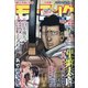 週刊 モーニング 2020年 6/4号 [雑誌]
