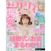 ゼクシィ 富山・石川・福井版 2020年 07月号 [雑誌]