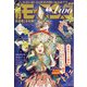 モーニング・ツー 2020年 7/5号 [雑誌]