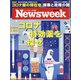 Newsweek (ニューズウィーク日本版) 2020年 5/26号 [雑誌]