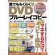 ダイアマガジン 2020年 07月号 [雑誌]
