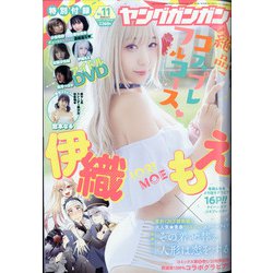 YOUNG GANGAN (ヤング・ガンガン) 2020年 6/5号 [雑誌]