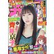週刊少年チャンピオン 2020年 6/4号 [雑誌]