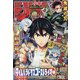 週刊少年ジャンプ 2020年 6/1号 [雑誌]