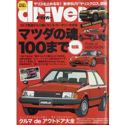 driver (ドライバー) 2020年 07月号 [雑誌]