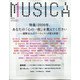 MUSICA (ムジカ) 2020年 06月号 [雑誌]