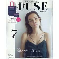 otona MUSE (オトナミューズ) 2020年 07月号 [雑誌]