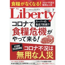 The Liberty (ザ･リバティ) 2020年 07月号 [雑誌]