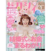 ゼクシィ 福岡・佐賀版 2020年 07月号 [雑誌]
