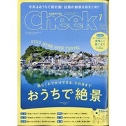Cheek (チーク) 2020年 07月号 [雑誌]
