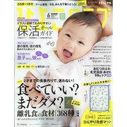 ひよこクラブ 2020年 06月号 [雑誌]