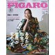 madame FIGARO japon (フィガロ ジャポン) 2020年 07月号 [雑誌]