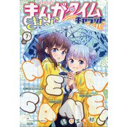 まんがタイムきらら Carat (キャラット) 2020年 07月号 [雑誌]
