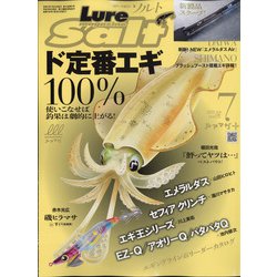 Lure magazine salt (ルアーマガジン・ソルト) 2020年 07月号 [雑誌]