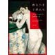 恐るべき子供たち(角川文庫) [文庫]