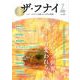 ザ・フナイ　vol.153 [単行本]