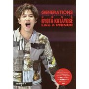 GENERATIONS from EXILE TRIBE 片寄涼太 Like a PRINCE [単行本]