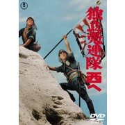 独立愚連隊西へ