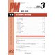 PROGRESS IN MEDICINE Vol.40No. [単行本]