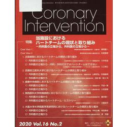 Coronary Intervention Vol.16No [ムックその他]