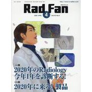 Rad Fan Vol.18No.4(2020) [全集叢書]