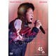 細坪基佳／細坪基佳45周年記念コンサート in 野音 ～夢のつづきはまだ終わらない～ [DVD]