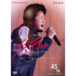 細坪基佳／細坪基佳45周年記念コンサート in 野音 ～夢のつづきはまだ終わらない～ [DVD]